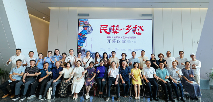 “民藝?鄉(xiāng)愁——首屆川渝民間工藝雙創(chuàng)精品展”開(kāi)幕